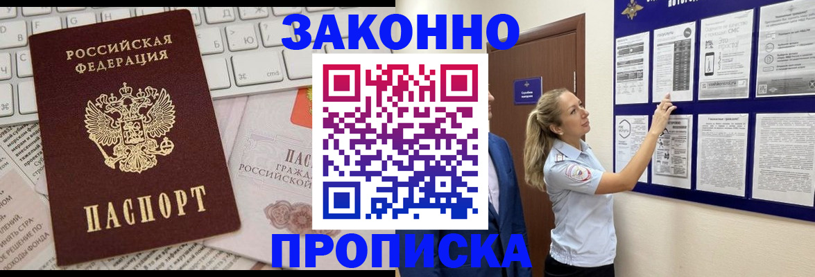 миграционный учет в Холмске