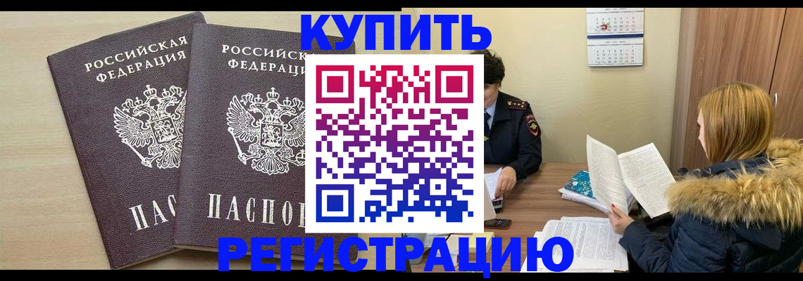 прописка для кредита в Холмске