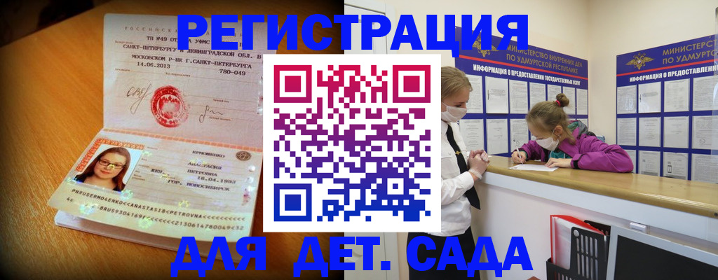 временная регистрация в Холмске